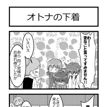 えぶりdayおりーぶ！ 757話