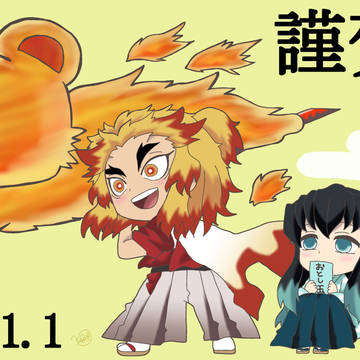 2022.謹賀新年