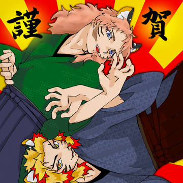 明けましておめでとうございます