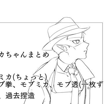 ぽいぴくまとめ+α　７