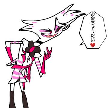 エンジェルダストのおねだり