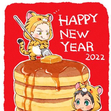 2022🐯🥞