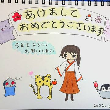 あけましておめでとうございます！