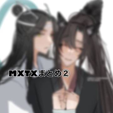 MXTX log②