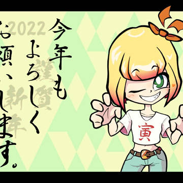あけましておめでとうございます