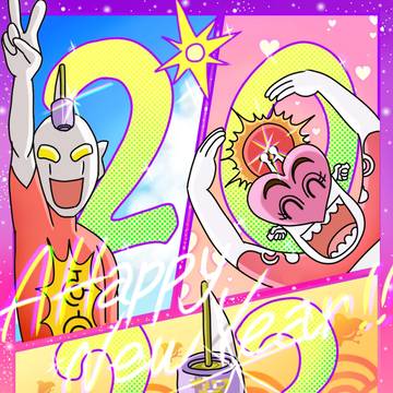 🎍ラッキー2022🎍