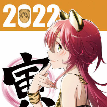 2022年　年賀イラスト