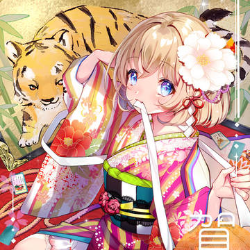 あけおめ!
