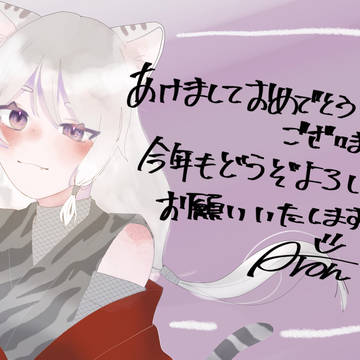 年賀状