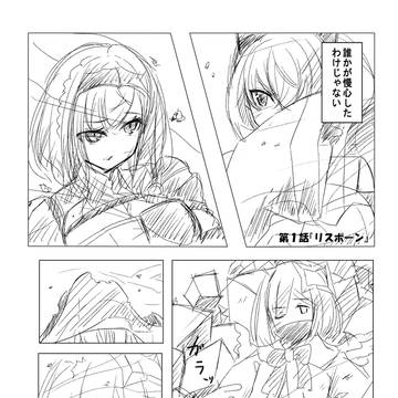 ホロライブファンタジーでマイクラハードコアおるたなてぃぶ第１話