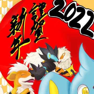 年賀状2022