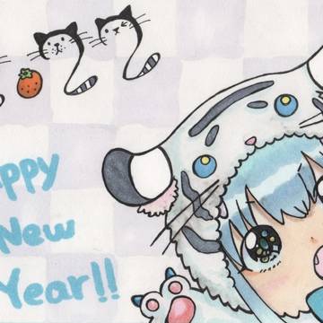 あけましておめでとうございます