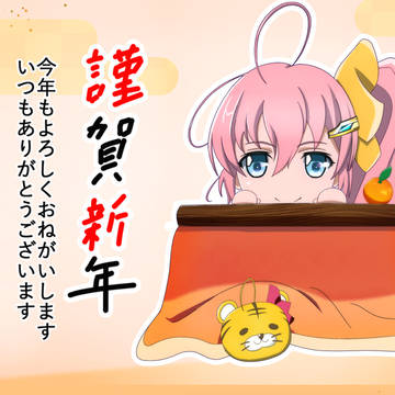 令和4年 年賀状イラスト