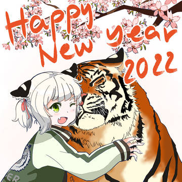 2022年賀状