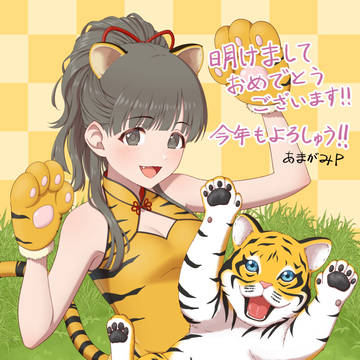 あけおめ2022