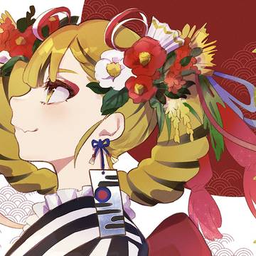 謹賀新年【寅】
