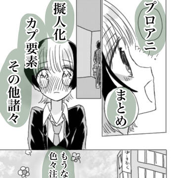 ぷろあに描き納め！！！！！(ほとんどてぺ)