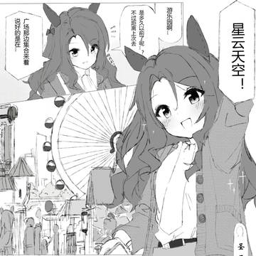 初约会