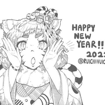 はっぴーニューイヤー