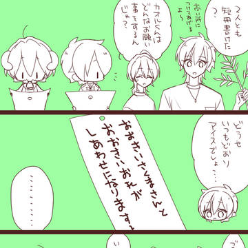 悪魔にとりつかれた薫くん・その後3