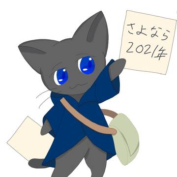 忘れられてた描き納め