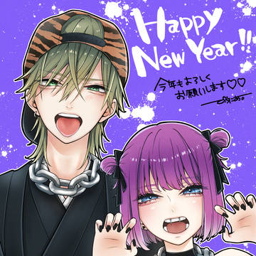 あけましておめでとうございます！