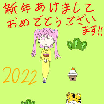 新年イラスト