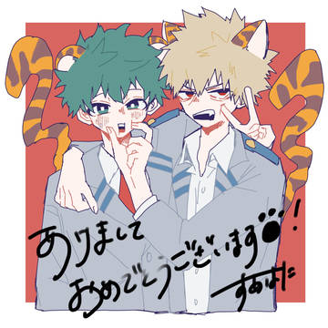 あけまして勝デ🌅