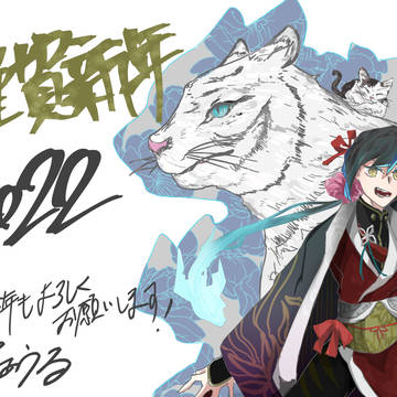 あけましておめでとうございます！（2022）
