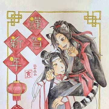 謹賀新年2022年