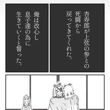 頑張れ酒柱①