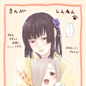 はぴにゅー2022