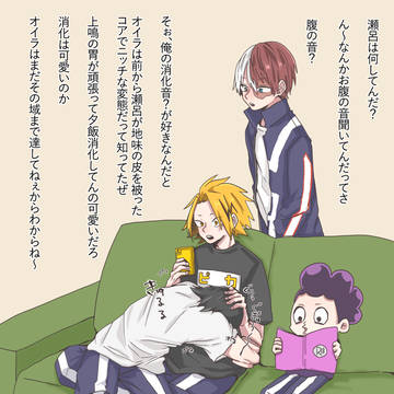 消化音フェチの瀬呂