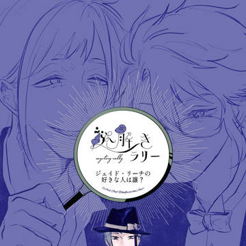 イドアズ謎解きラリー