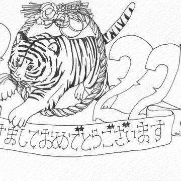 2022年 寅