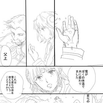通天パパと子どもたち