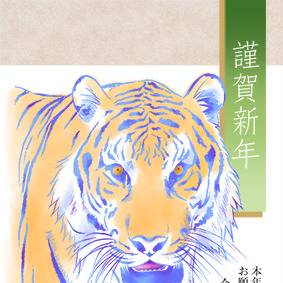 2022年 年賀状　寅年