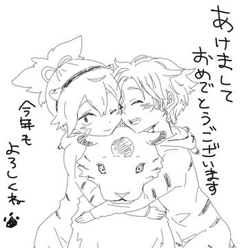 今年もよろしくおねがいします