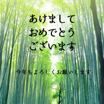 ぐんまちゃん年賀状シリーズ第８弾