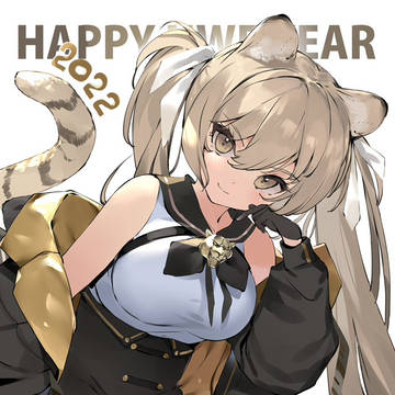 謹賀新年2022