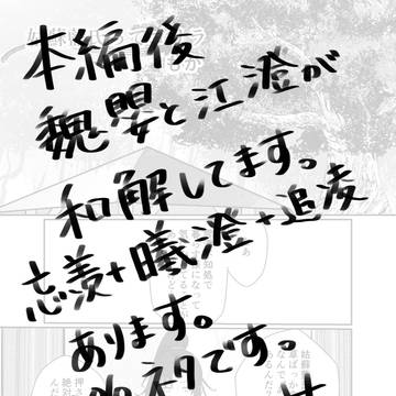 姑蘇藍氏って