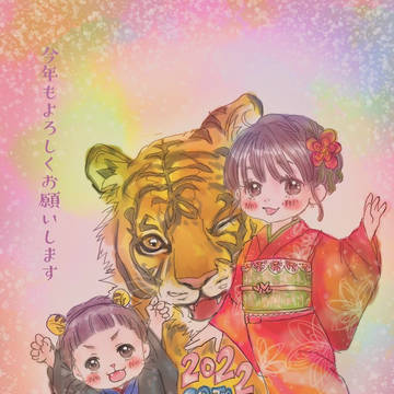 あけましておめでとうございます2022