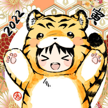 今年もよろしくお願いします