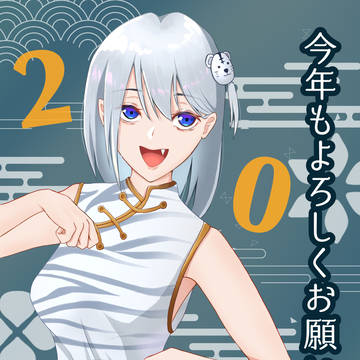 2022年 ホワイトタイガーモチーフ