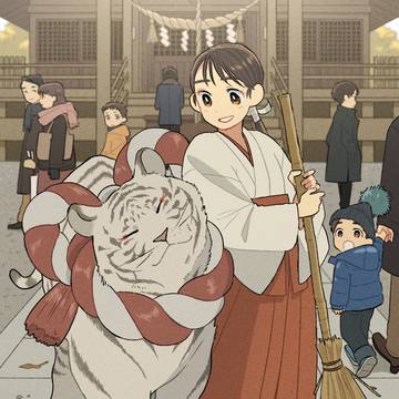 甘えた神さま
