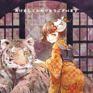 年賀