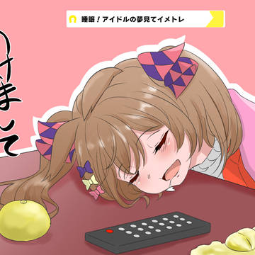 ウマ娘らくがき