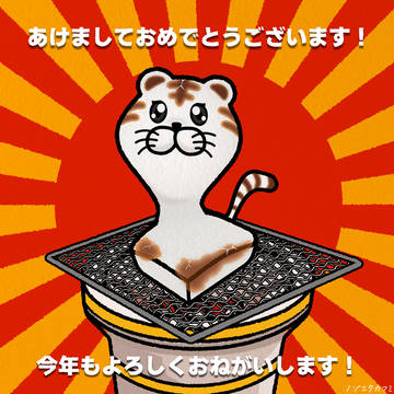 明けましておめでとうございます！
