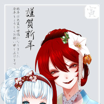 あけおめ2022