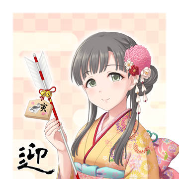 あけましておめでとうございます